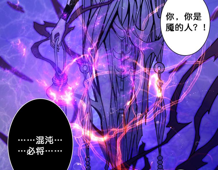 《噬神纪》漫画最新章节第113话 浴室里有敌人？免费下拉式在线观看章节第【57】张图片