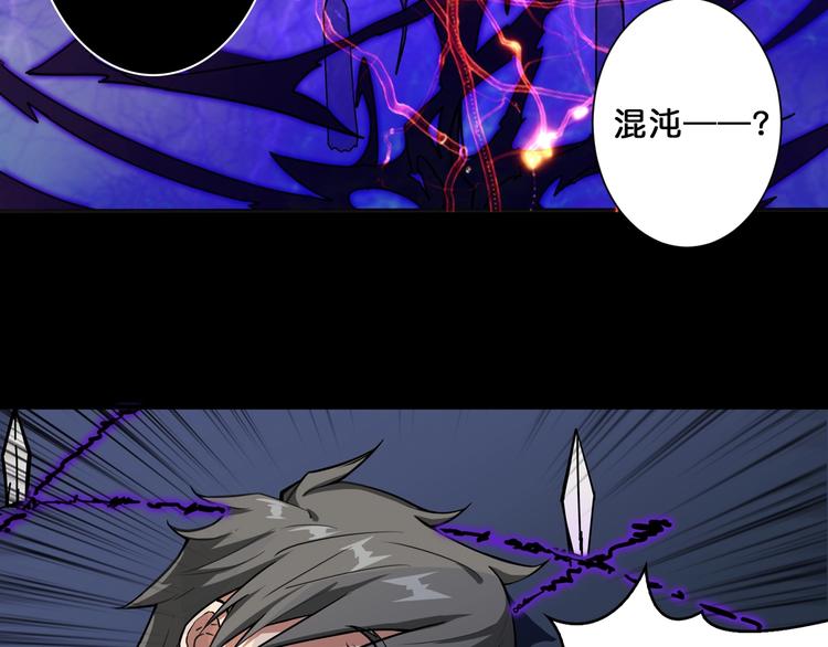 《噬神纪》漫画最新章节第113话 浴室里有敌人？免费下拉式在线观看章节第【58】张图片