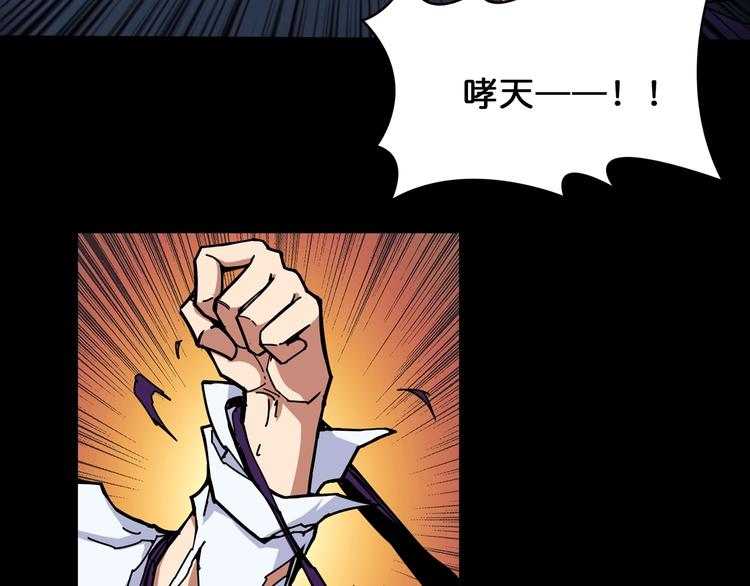 《噬神纪》漫画最新章节第113话 浴室里有敌人？免费下拉式在线观看章节第【61】张图片