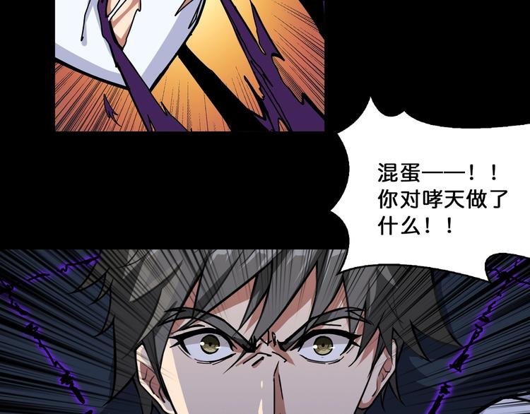 《噬神纪》漫画最新章节第113话 浴室里有敌人？免费下拉式在线观看章节第【62】张图片