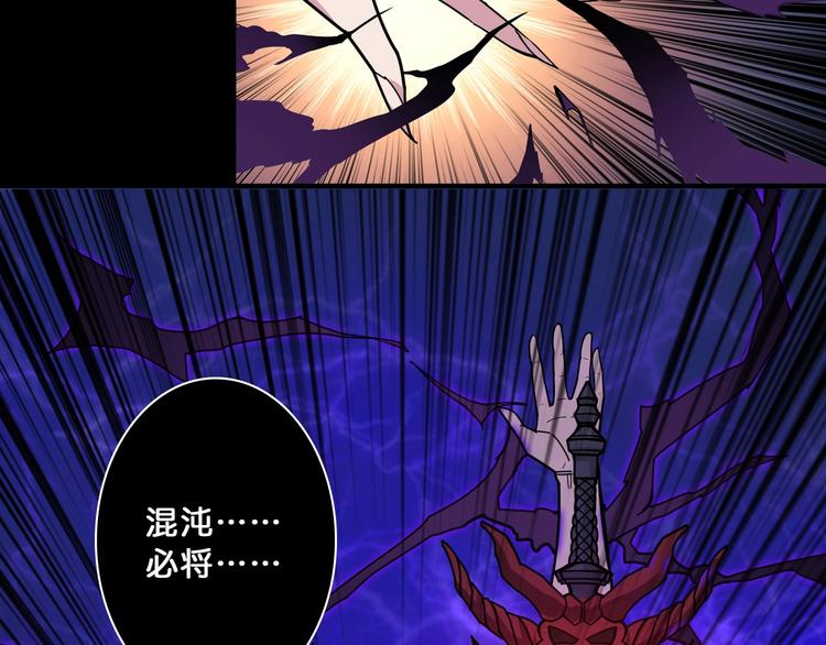 《噬神纪》漫画最新章节第113话 浴室里有敌人？免费下拉式在线观看章节第【64】张图片