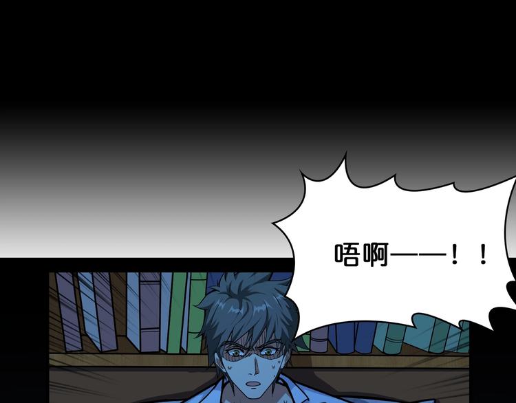 《噬神纪》漫画最新章节第113话 浴室里有敌人？免费下拉式在线观看章节第【67】张图片