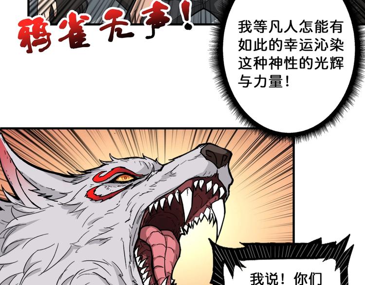 《噬神纪》漫画最新章节第113话 浴室里有敌人？免费下拉式在线观看章节第【7】张图片