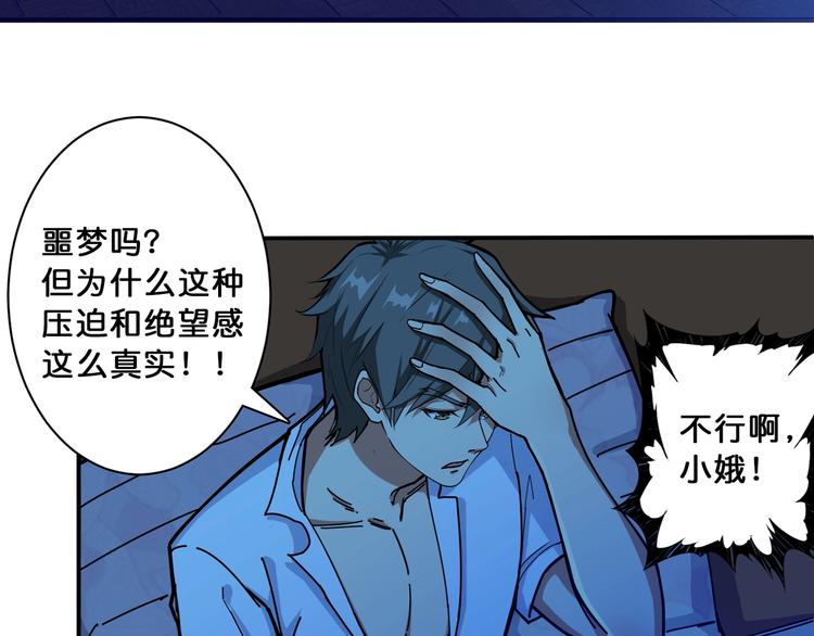 《噬神纪》漫画最新章节第113话 浴室里有敌人？免费下拉式在线观看章节第【70】张图片