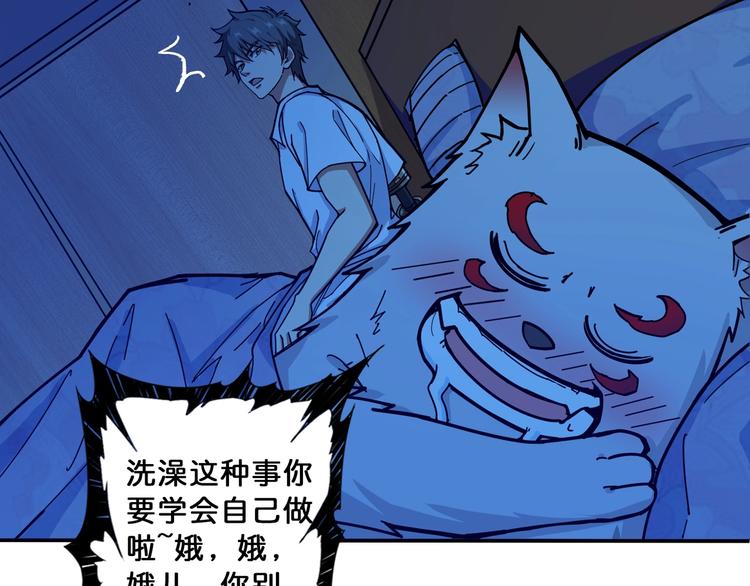 《噬神纪》漫画最新章节第113话 浴室里有敌人？免费下拉式在线观看章节第【72】张图片