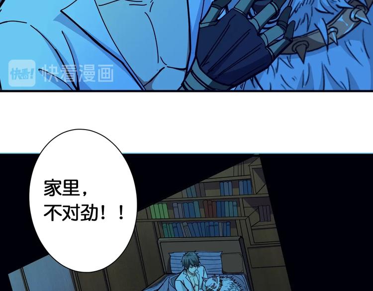 《噬神纪》漫画最新章节第113话 浴室里有敌人？免费下拉式在线观看章节第【80】张图片