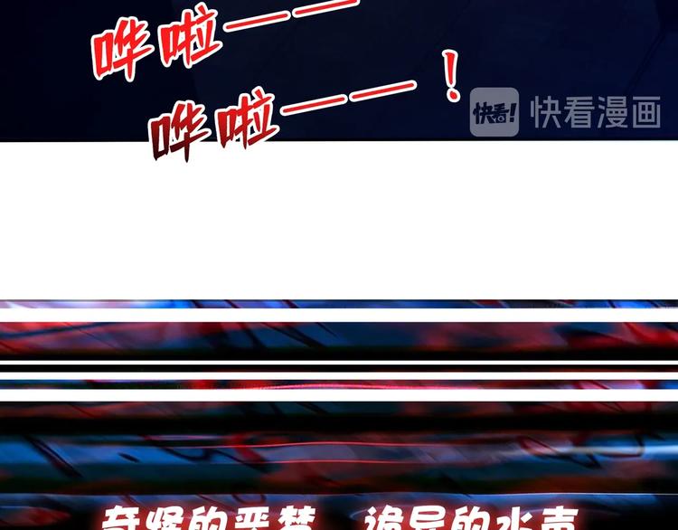 《噬神纪》漫画最新章节第113话 浴室里有敌人？免费下拉式在线观看章节第【82】张图片