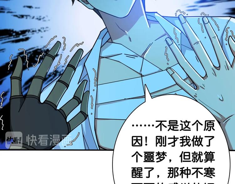 《噬神纪》漫画最新章节第114话 突如其来的调教免费下拉式在线观看章节第【11】张图片