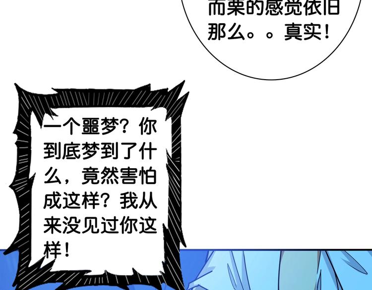 《噬神纪》漫画最新章节第114话 突如其来的调教免费下拉式在线观看章节第【12】张图片