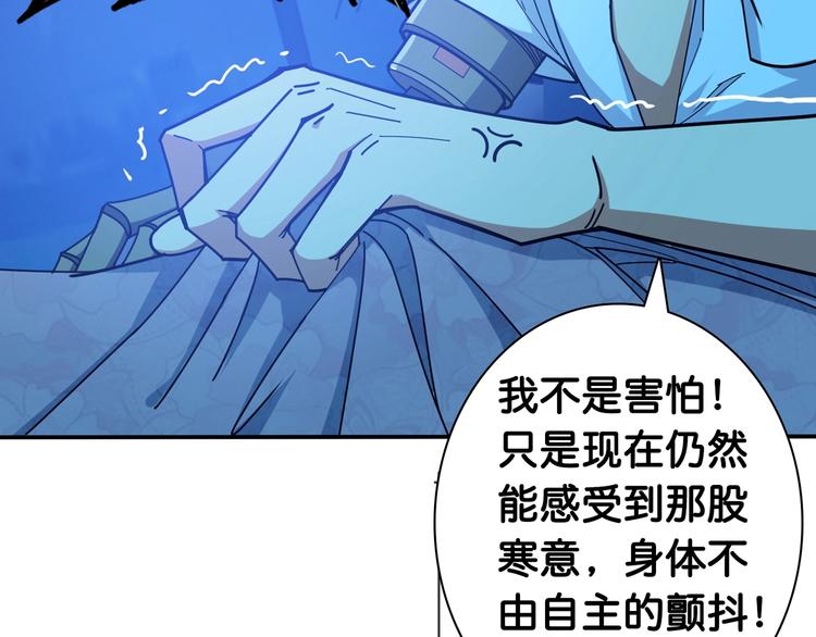 《噬神纪》漫画最新章节第114话 突如其来的调教免费下拉式在线观看章节第【13】张图片