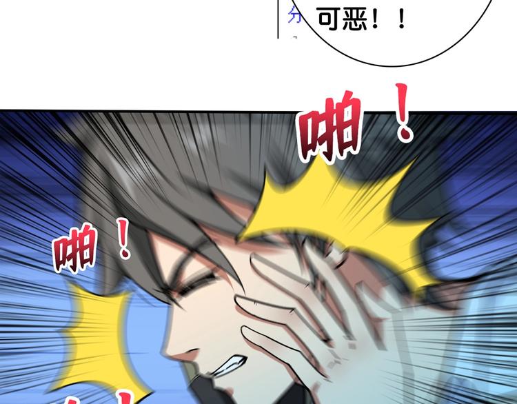 《噬神纪》漫画最新章节第114话 突如其来的调教免费下拉式在线观看章节第【14】张图片