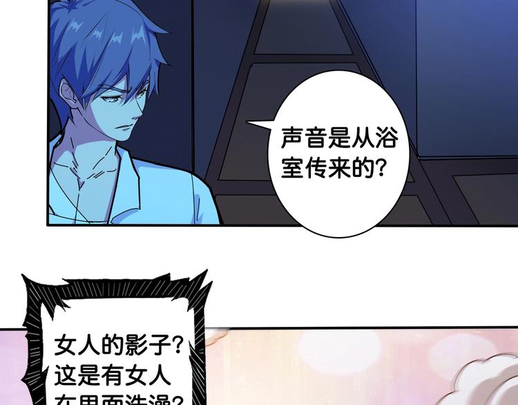 《噬神纪》漫画最新章节第114话 突如其来的调教免费下拉式在线观看章节第【23】张图片