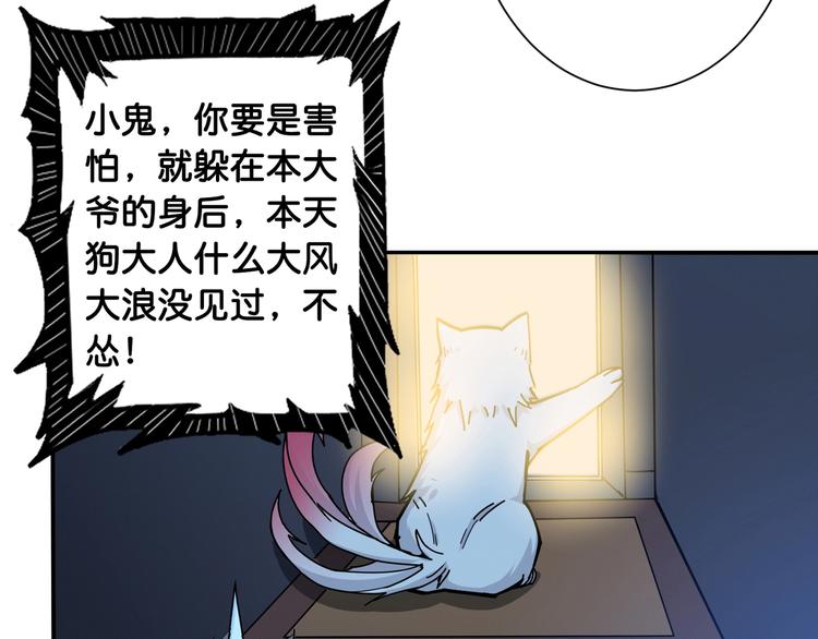 《噬神纪》漫画最新章节第114话 突如其来的调教免费下拉式在线观看章节第【26】张图片