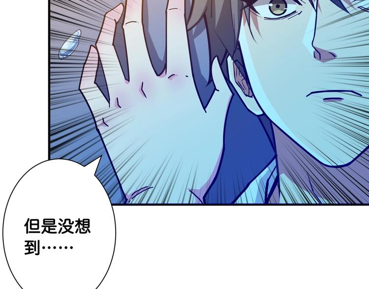 《噬神纪》漫画最新章节第114话 突如其来的调教免费下拉式在线观看章节第【40】张图片