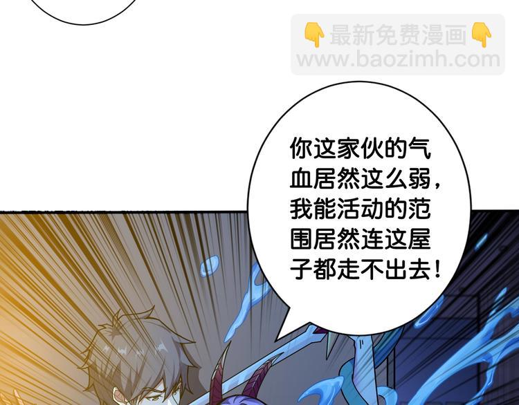 《噬神纪》漫画最新章节第114话 突如其来的调教免费下拉式在线观看章节第【41】张图片