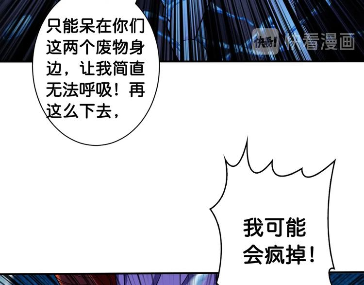 《噬神纪》漫画最新章节第114话 突如其来的调教免费下拉式在线观看章节第【43】张图片