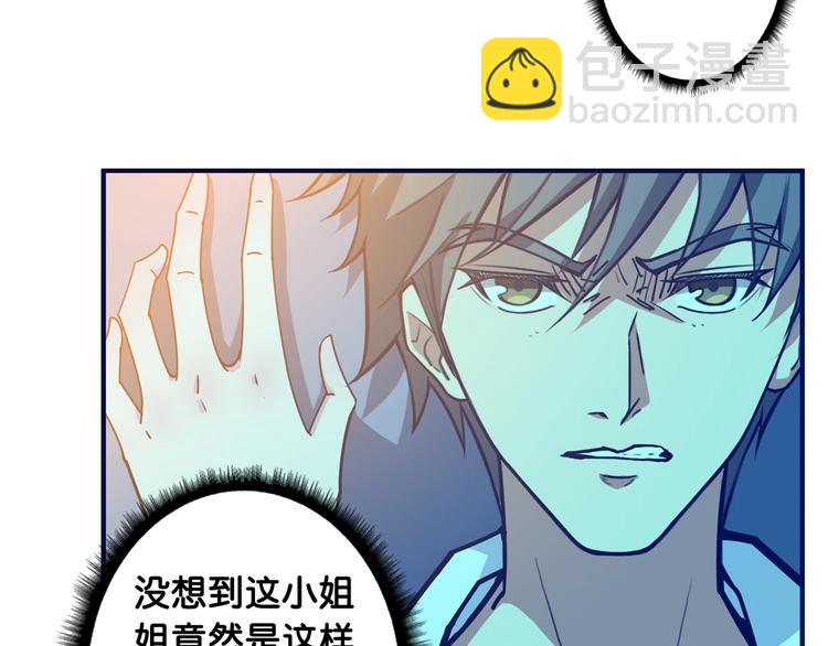 《噬神纪》漫画最新章节第114话 突如其来的调教免费下拉式在线观看章节第【47】张图片