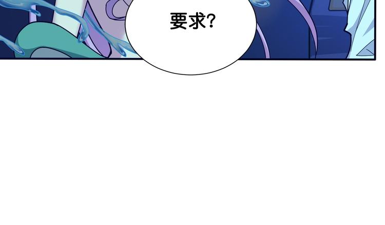 《噬神纪》漫画最新章节第114话 突如其来的调教免费下拉式在线观看章节第【53】张图片