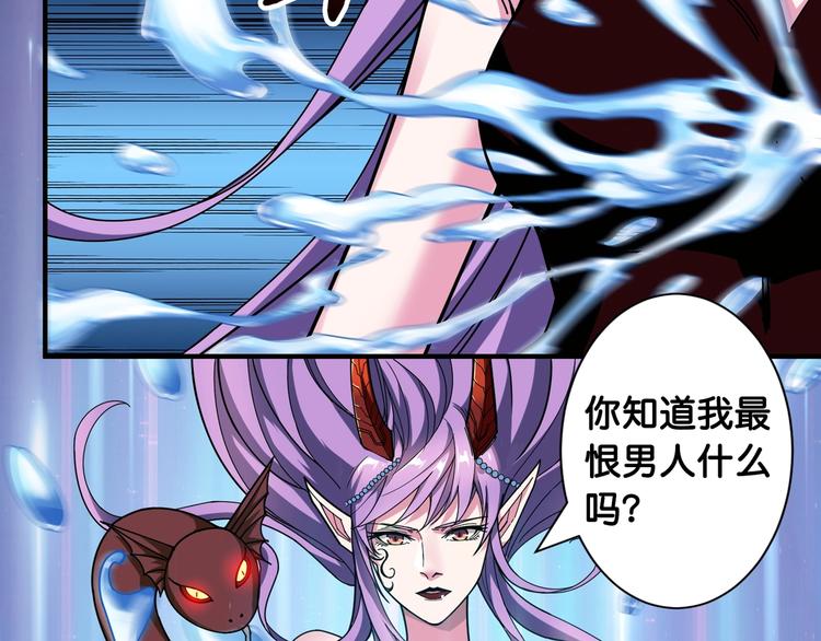 《噬神纪》漫画最新章节第114话 突如其来的调教免费下拉式在线观看章节第【55】张图片