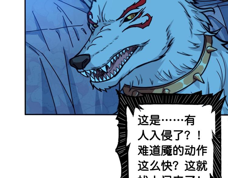 《噬神纪》漫画最新章节第114话 突如其来的调教免费下拉式在线观看章节第【6】张图片