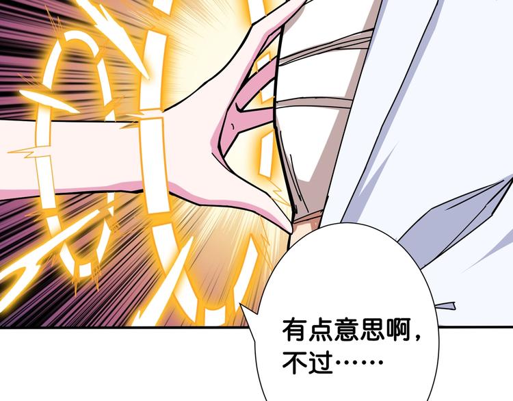 《噬神纪》漫画最新章节第114话 突如其来的调教免费下拉式在线观看章节第【67】张图片