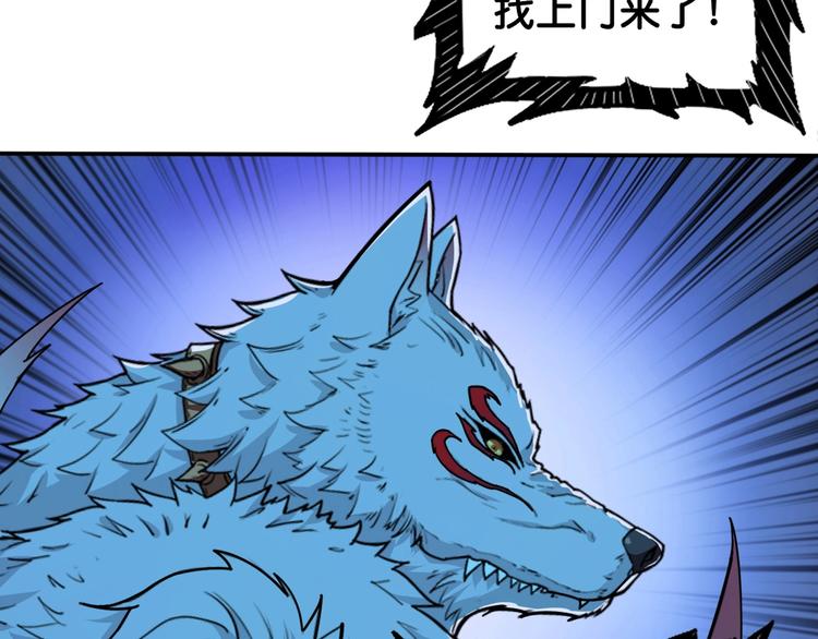 《噬神纪》漫画最新章节第114话 突如其来的调教免费下拉式在线观看章节第【7】张图片