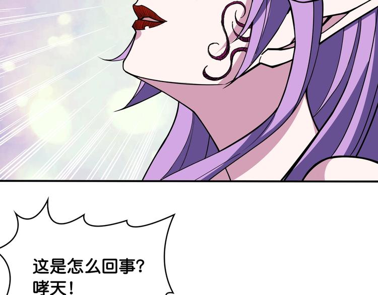 《噬神纪》漫画最新章节第114话 突如其来的调教免费下拉式在线观看章节第【74】张图片