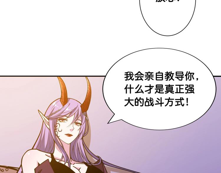 《噬神纪》漫画最新章节第114话 突如其来的调教免费下拉式在线观看章节第【80】张图片