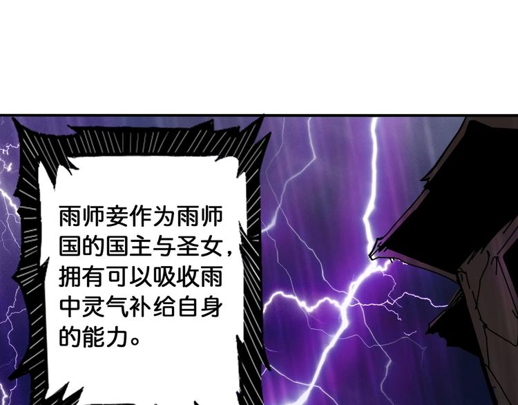 《噬神纪》漫画最新章节第115话 天狗帮扬帆起航免费下拉式在线观看章节第【11】张图片