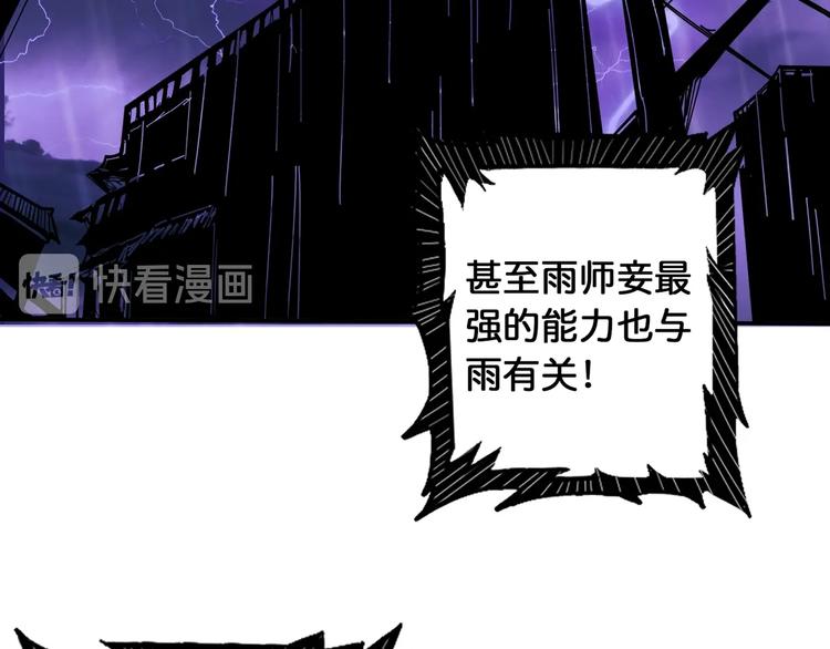 《噬神纪》漫画最新章节第115话 天狗帮扬帆起航免费下拉式在线观看章节第【13】张图片