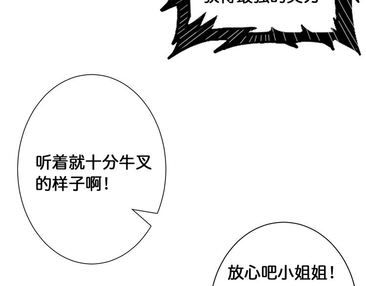 《噬神纪》漫画最新章节第115话 天狗帮扬帆起航免费下拉式在线观看章节第【16】张图片