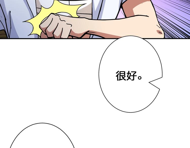 《噬神纪》漫画最新章节第115话 天狗帮扬帆起航免费下拉式在线观看章节第【18】张图片