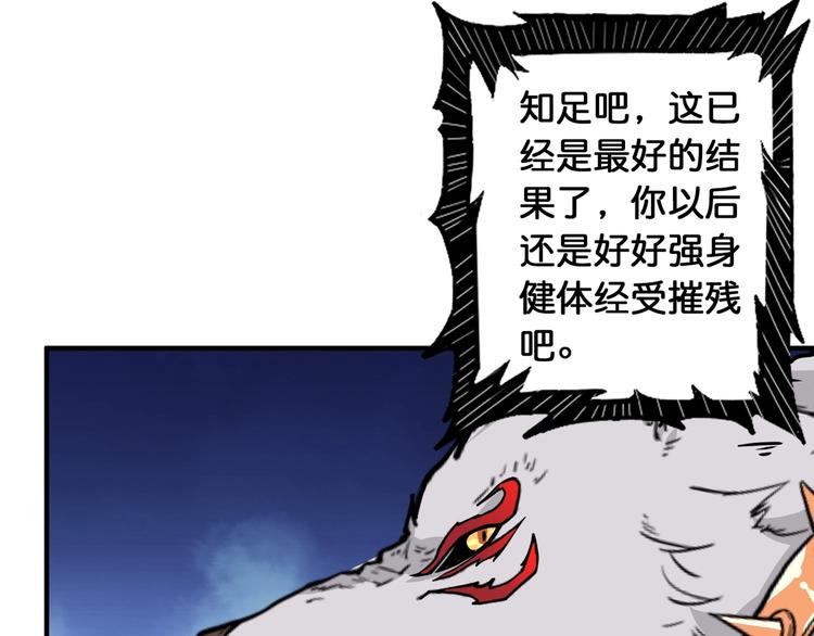 《噬神纪》漫画最新章节第115话 天狗帮扬帆起航免费下拉式在线观看章节第【24】张图片