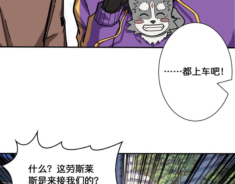 《噬神纪》漫画最新章节第115话 天狗帮扬帆起航免费下拉式在线观看章节第【48】张图片