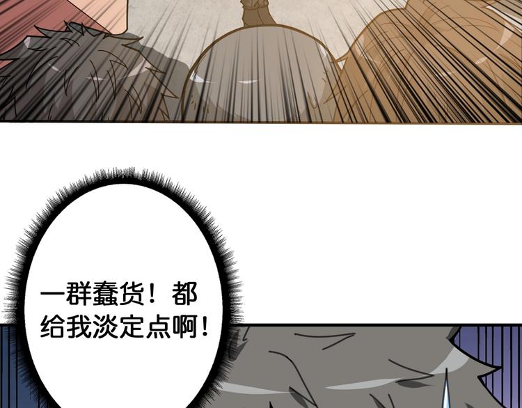 《噬神纪》漫画最新章节第115话 天狗帮扬帆起航免费下拉式在线观看章节第【50】张图片