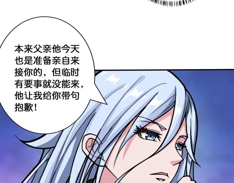 《噬神纪》漫画最新章节第115话 天狗帮扬帆起航免费下拉式在线观看章节第【57】张图片