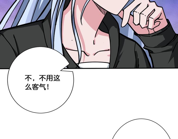 《噬神纪》漫画最新章节第115话 天狗帮扬帆起航免费下拉式在线观看章节第【58】张图片