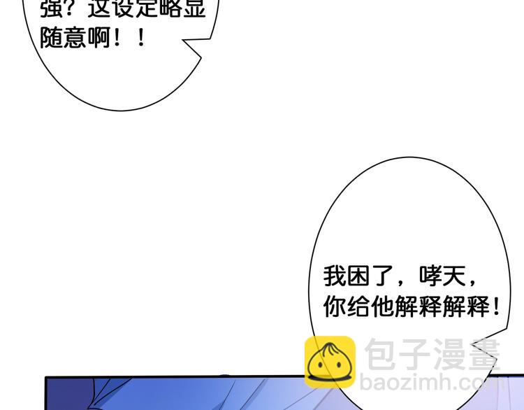 《噬神纪》漫画最新章节第115话 天狗帮扬帆起航免费下拉式在线观看章节第【6】张图片