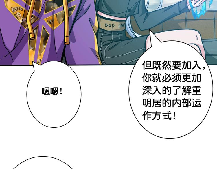 《噬神纪》漫画最新章节第115话 天狗帮扬帆起航免费下拉式在线观看章节第【60】张图片