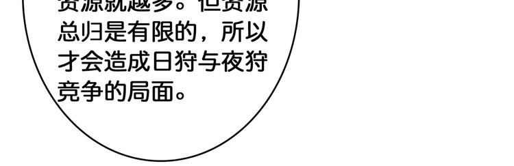 《噬神纪》漫画最新章节第115话 天狗帮扬帆起航免费下拉式在线观看章节第【64】张图片