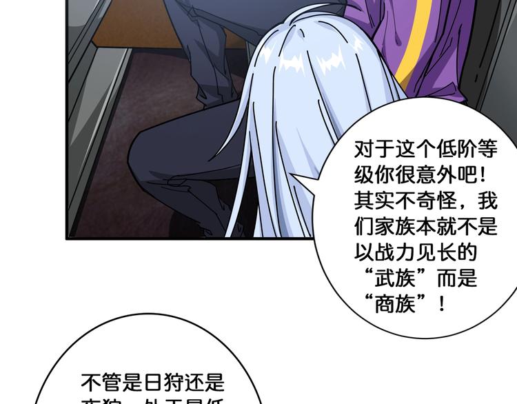 《噬神纪》漫画最新章节第115话 天狗帮扬帆起航免费下拉式在线观看章节第【69】张图片