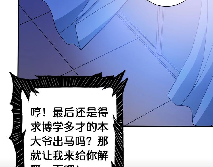 《噬神纪》漫画最新章节第115话 天狗帮扬帆起航免费下拉式在线观看章节第【7】张图片