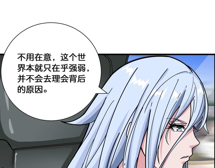 《噬神纪》漫画最新章节第115话 天狗帮扬帆起航免费下拉式在线观看章节第【76】张图片