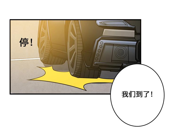 《噬神纪》漫画最新章节第115话 天狗帮扬帆起航免费下拉式在线观看章节第【78】张图片