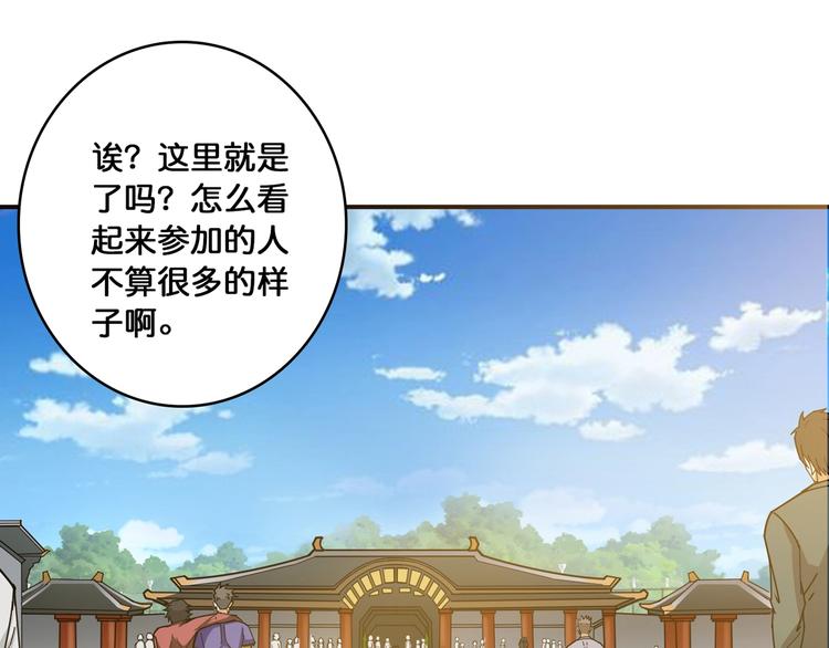 《噬神纪》漫画最新章节第115话 天狗帮扬帆起航免费下拉式在线观看章节第【79】张图片