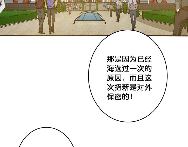 《噬神纪》漫画最新章节第115话 天狗帮扬帆起航免费下拉式在线观看章节第【80】张图片