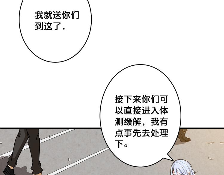 《噬神纪》漫画最新章节第115话 天狗帮扬帆起航免费下拉式在线观看章节第【81】张图片