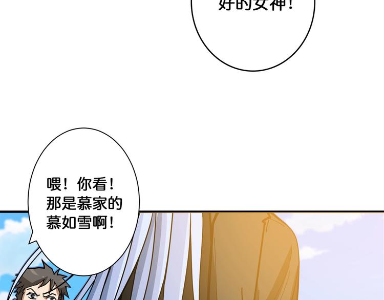 《噬神纪》漫画最新章节第115话 天狗帮扬帆起航免费下拉式在线观看章节第【83】张图片