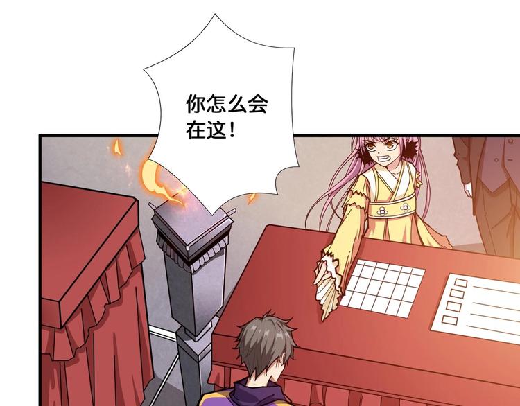 《噬神纪》漫画最新章节第116话 我的外挂套路我？免费下拉式在线观看章节第【17】张图片