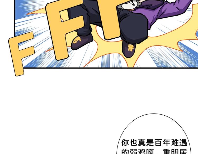 《噬神纪》漫画最新章节第117话 我与女神0距离免费下拉式在线观看章节第【11】张图片